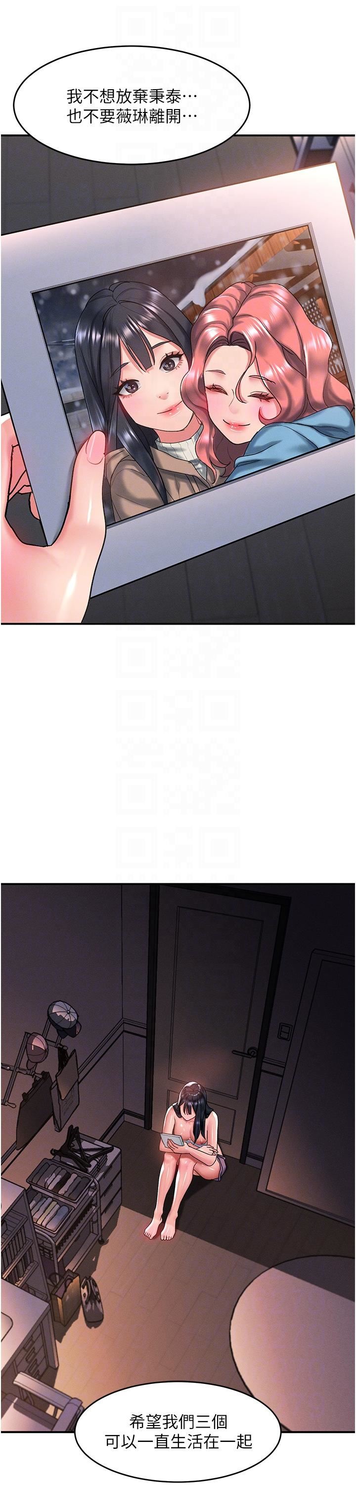 請滑入解鎖第64話-要把我畫性感一點喔♡