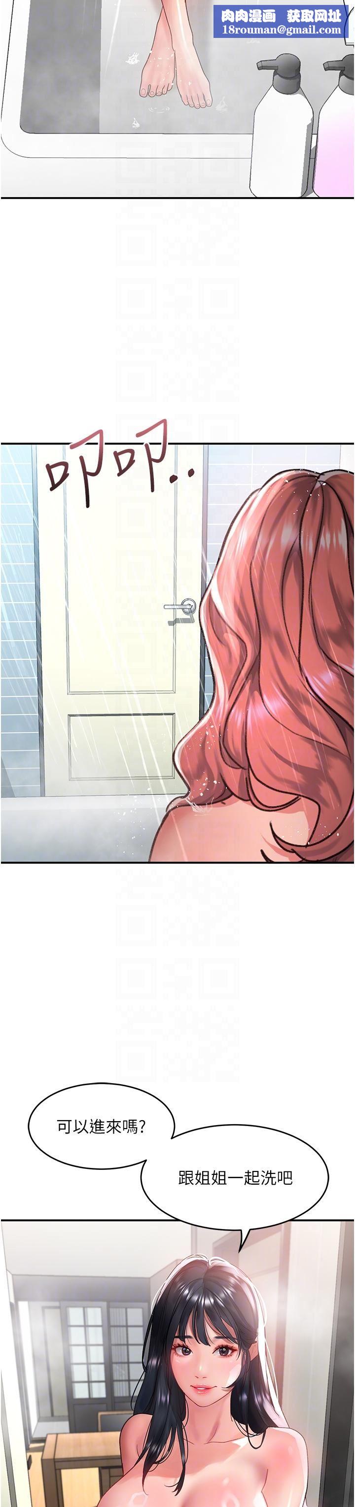 請滑入解鎖第64話-要把我畫性感一點喔♡