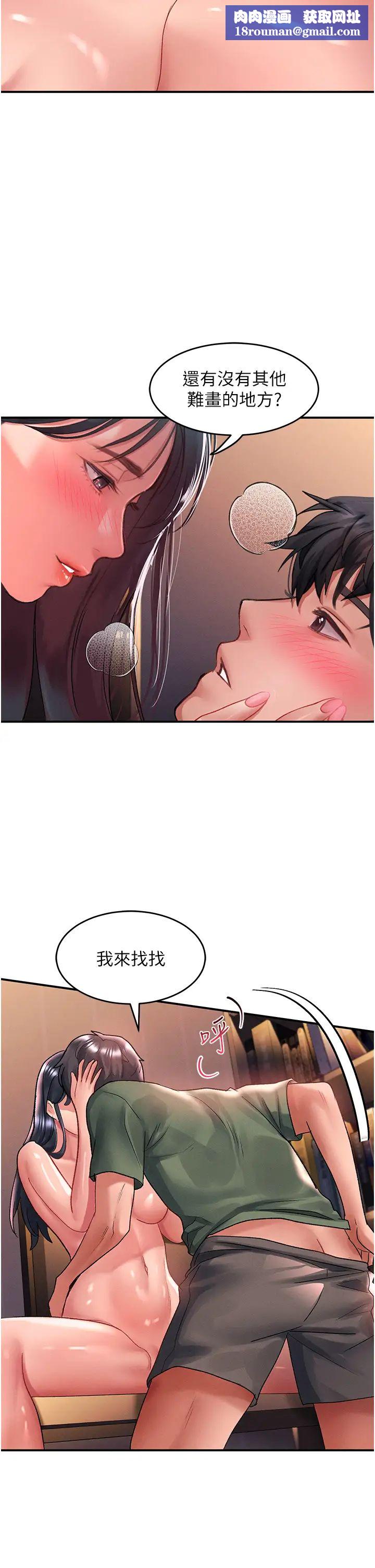 请滑入解锁第65话-想和你做到筋疲力尽