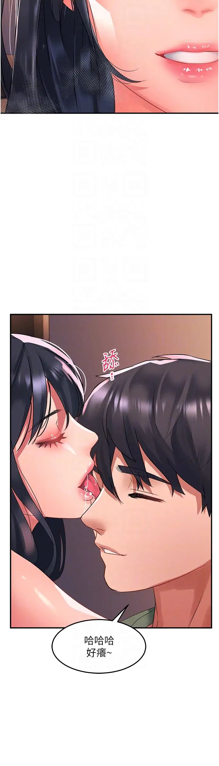 请滑入解锁第65话-想和你做到筋疲力尽