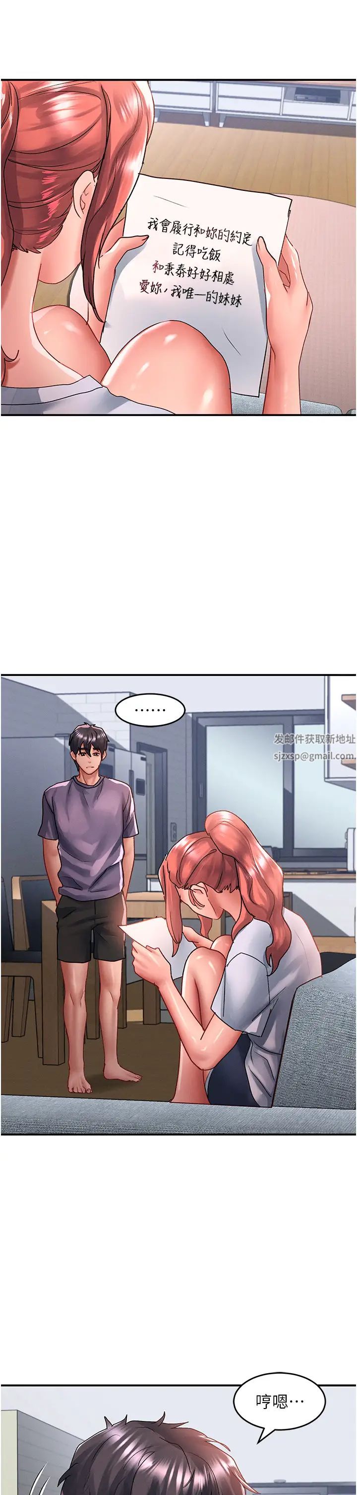 请滑入解锁第66话-我要走瞭