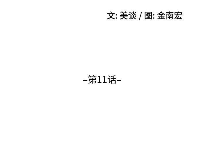 大嫂第11话