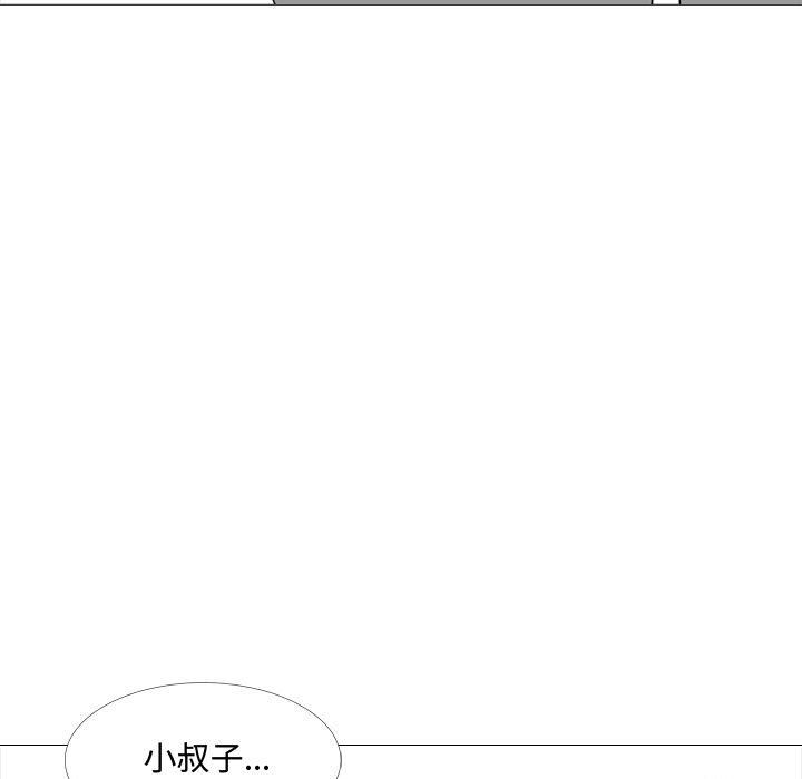 大嫂第11话