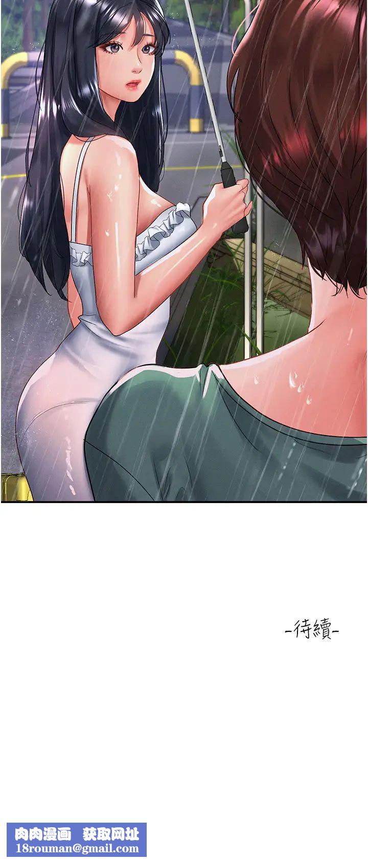 请滑入解锁第66话-我要走瞭