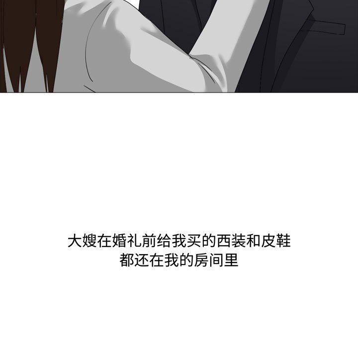 大嫂第11话