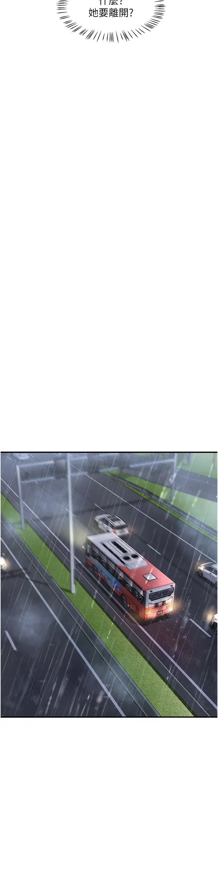 请滑入解锁第67话-被秉泰哥足姦到高潮