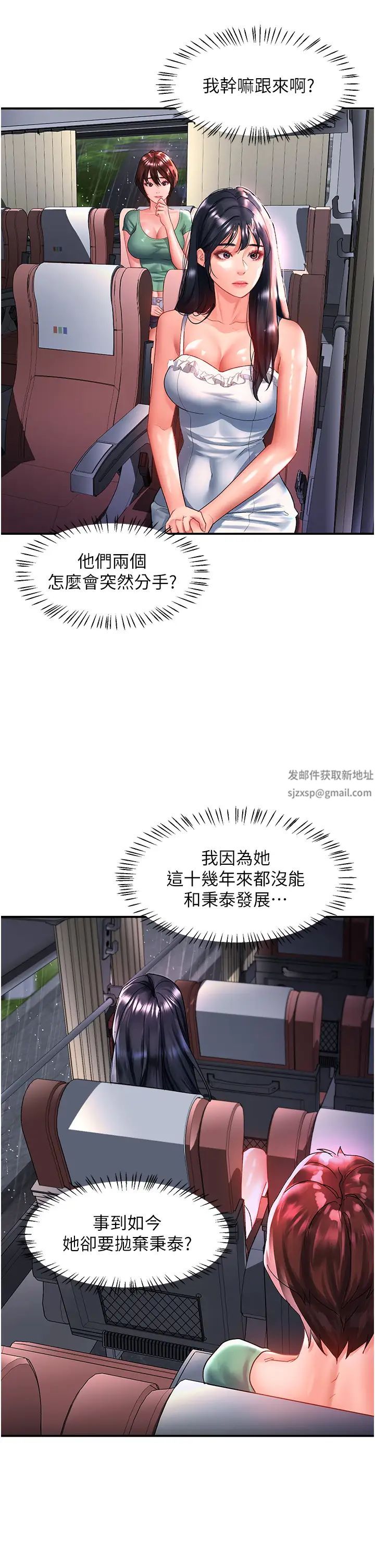 请滑入解锁第67话-被秉泰哥足姦到高潮