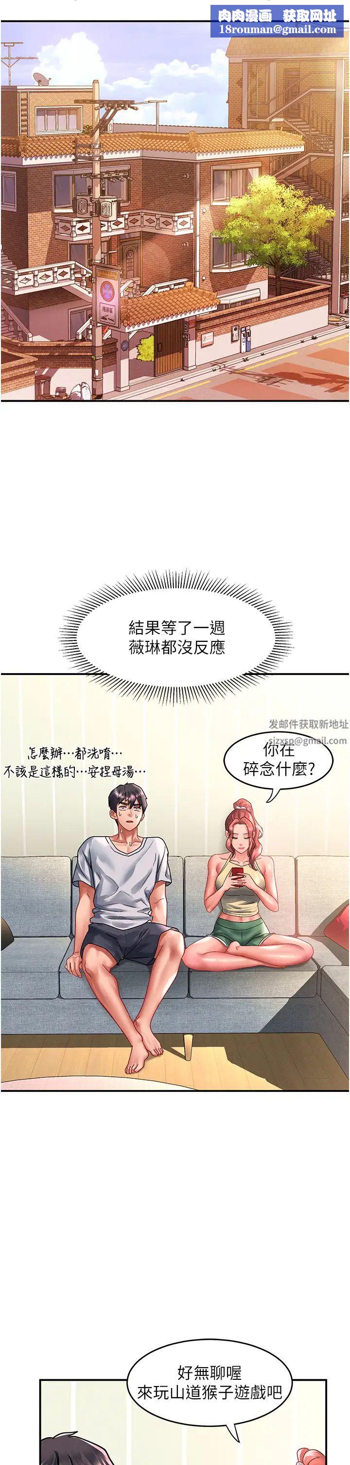 请滑入解锁第67话-被秉泰哥足姦到高潮