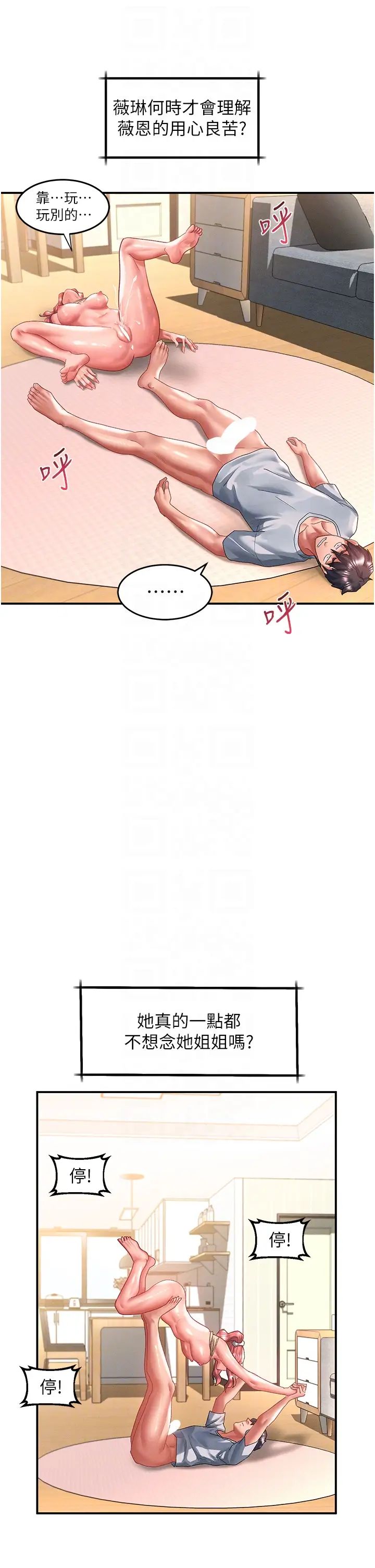请滑入解锁第67话-被秉泰哥足姦到高潮