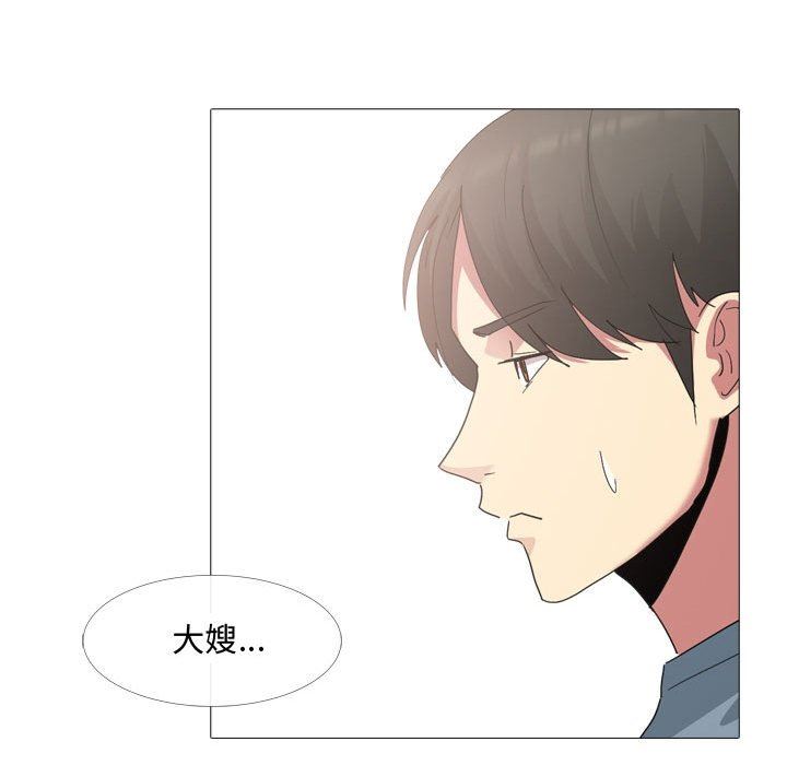 大嫂第11话