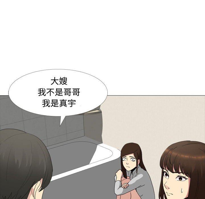 大嫂第11话