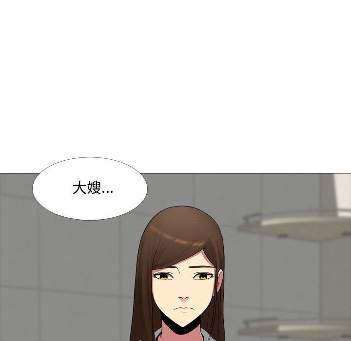 大嫂第11话