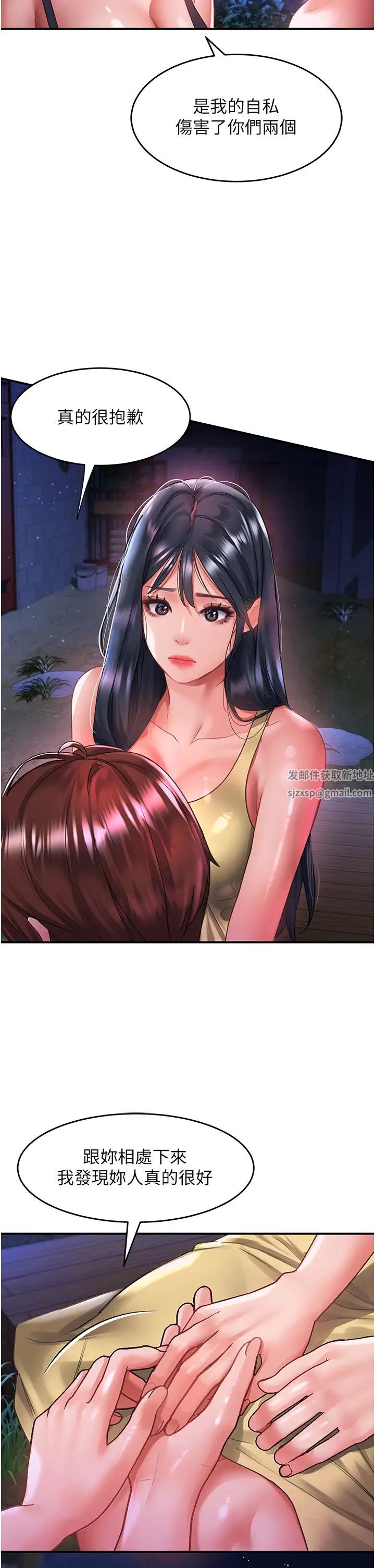 请滑入解锁第68话-不让任何人寂寞