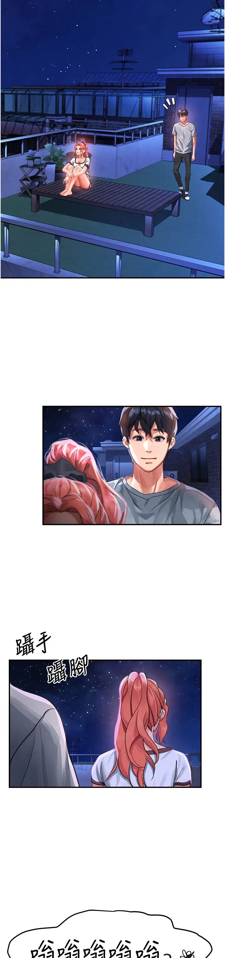 请滑入解锁第68话-不让任何人寂寞