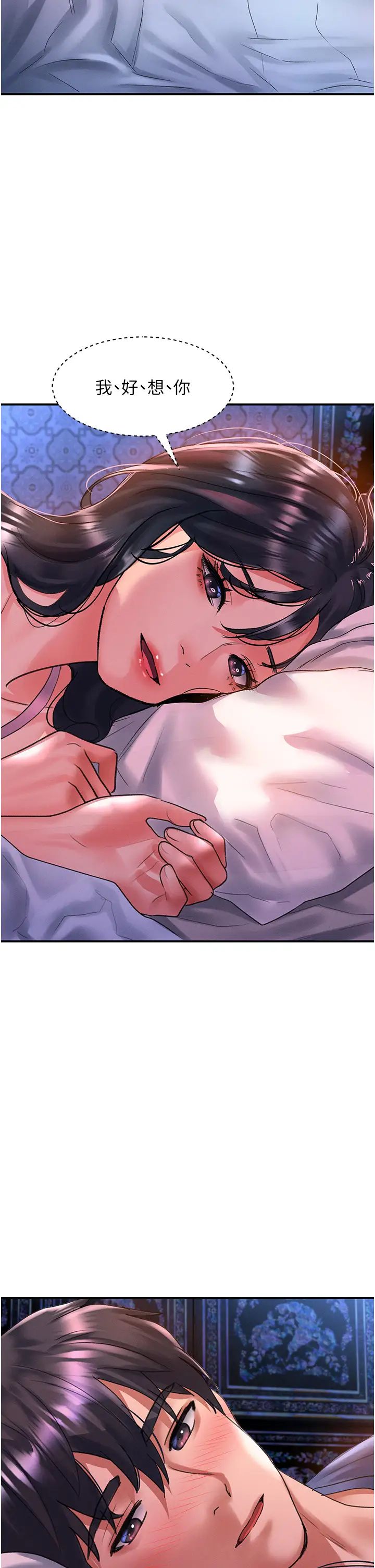 请滑入解锁第68话-不让任何人寂寞