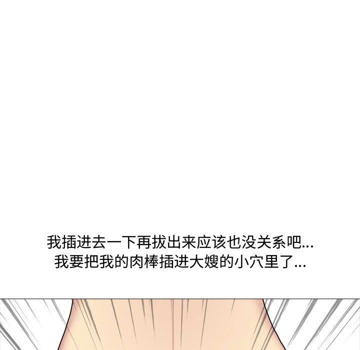 大嫂第11话