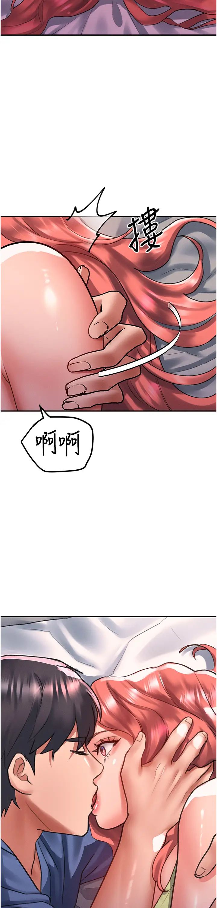 請滑入解鎖第68話-不讓任何人寂寞