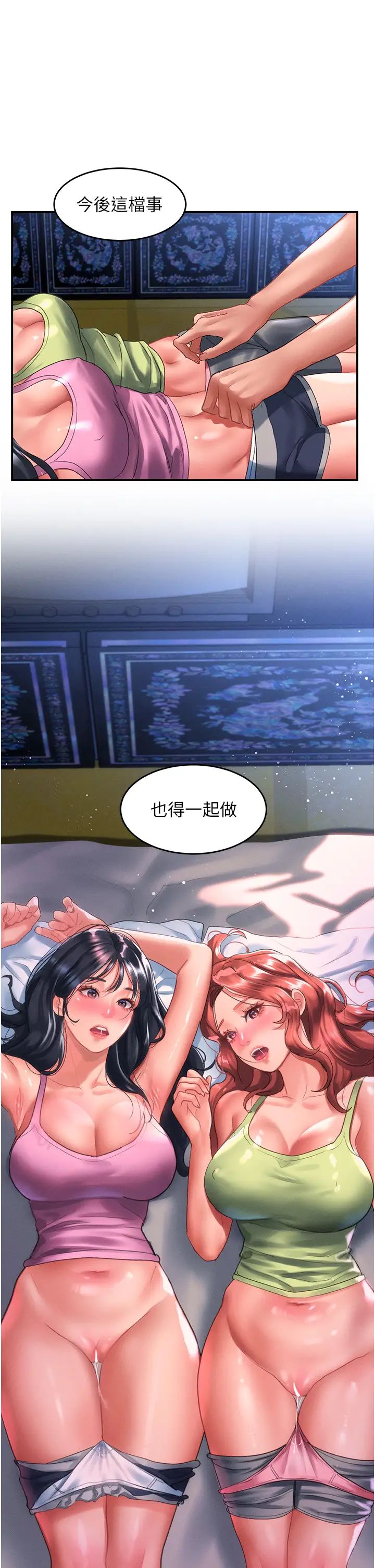 请滑入解锁第68话-不让任何人寂寞