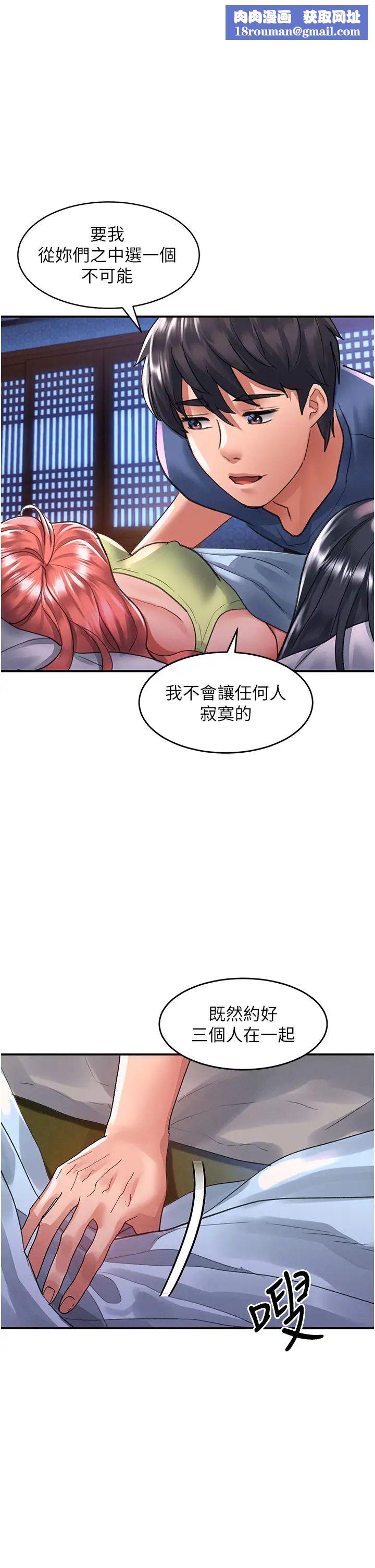 請滑入解鎖第69話-來回抽插姐妹倆的小穴