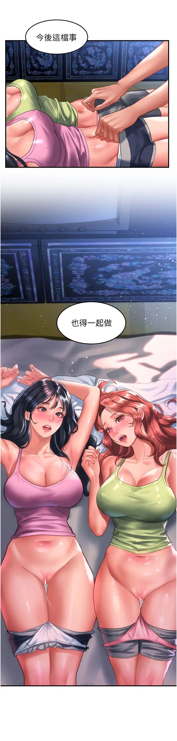 请滑入解锁第69话-来回抽插姐妹俩的小穴