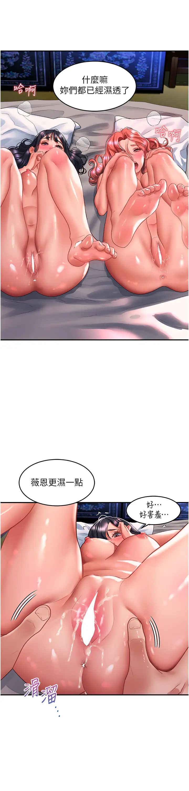 请滑入解锁第69话-来回抽插姐妹俩的小穴