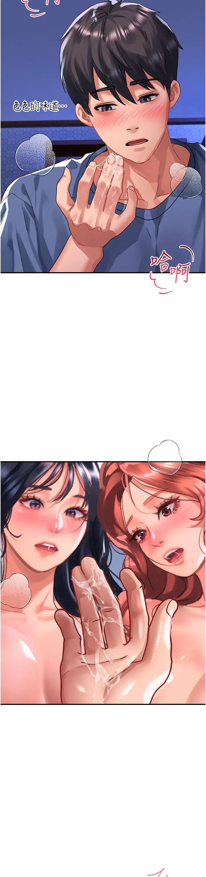 请滑入解锁第69话-来回抽插姐妹俩的小穴