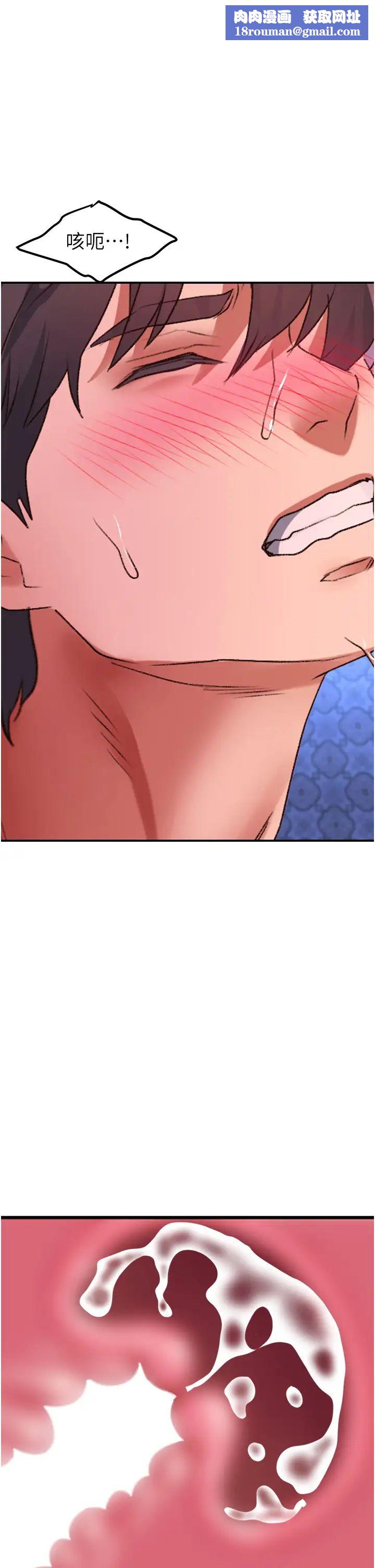 请滑入解锁第70话-多重玩法一次满足