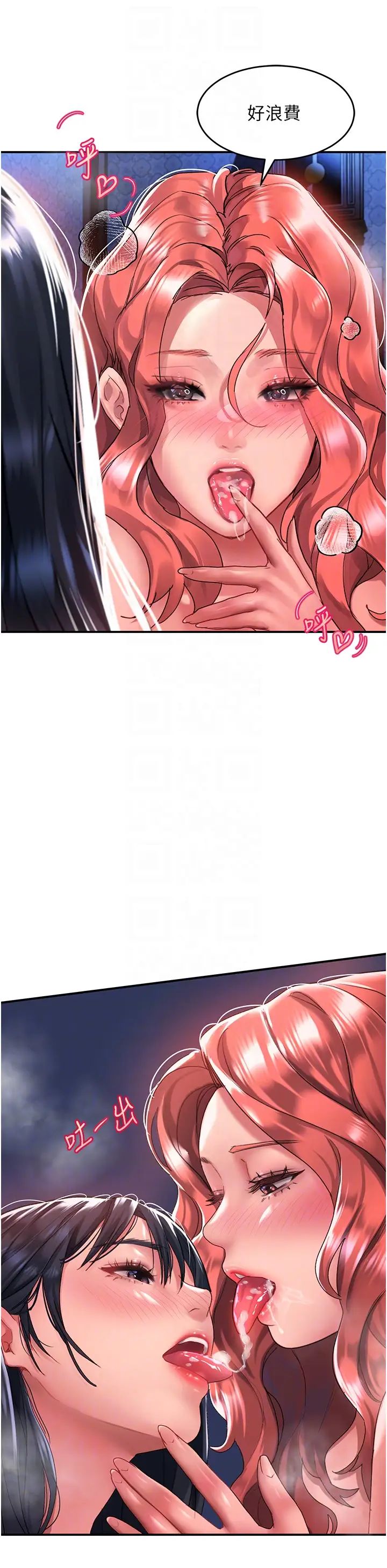 请滑入解锁第70话-多重玩法一次满足