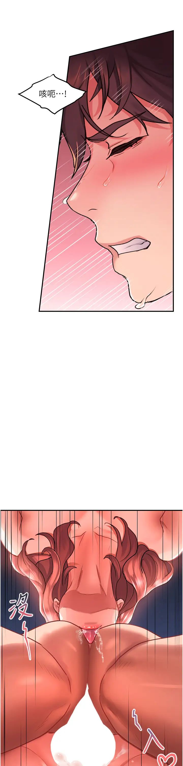 请滑入解锁第70话-多重玩法一次满足