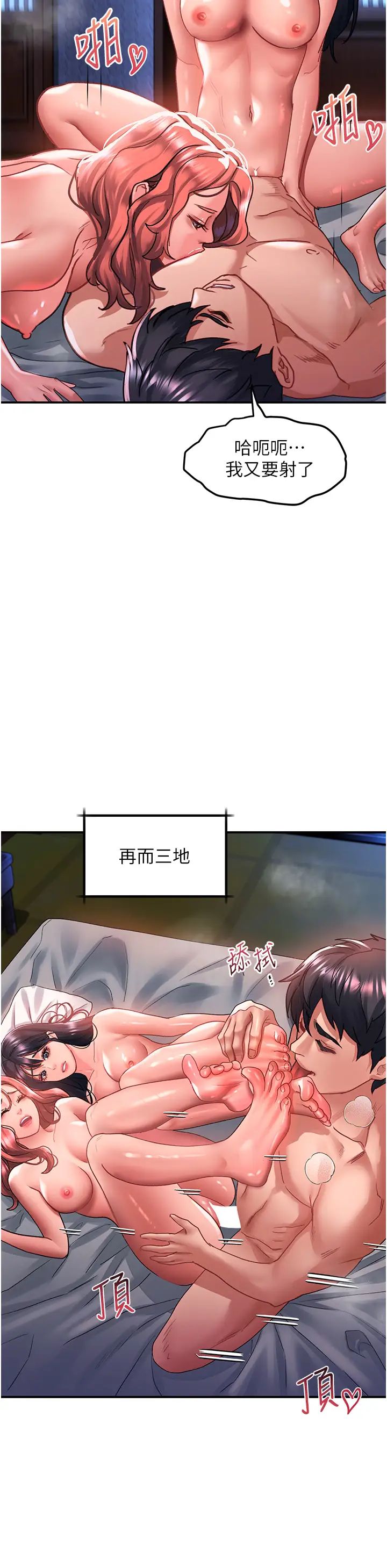 请滑入解锁第70话-多重玩法一次满足