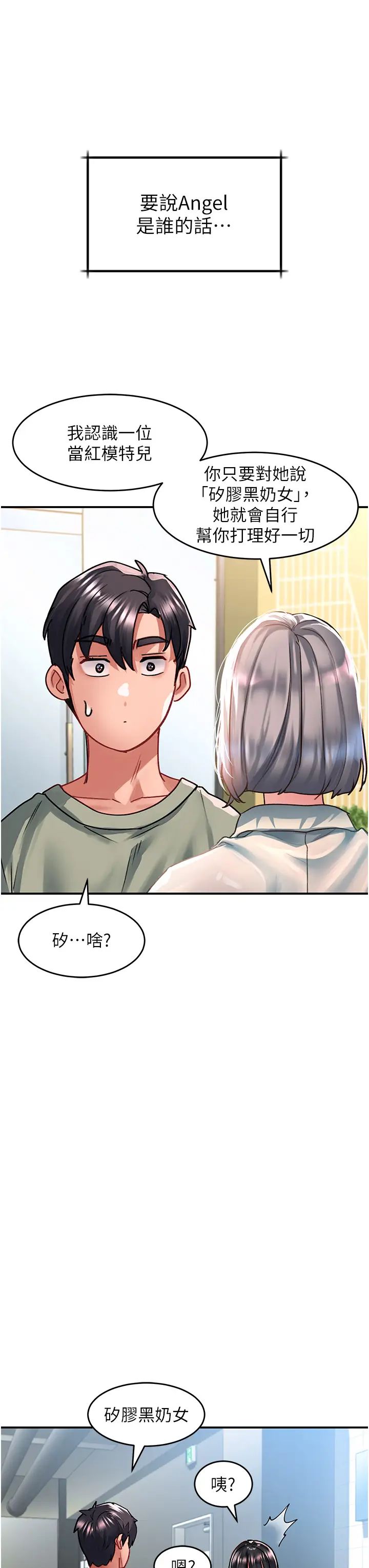 请滑入解锁第71话-点击解锁四位小娇妻♥