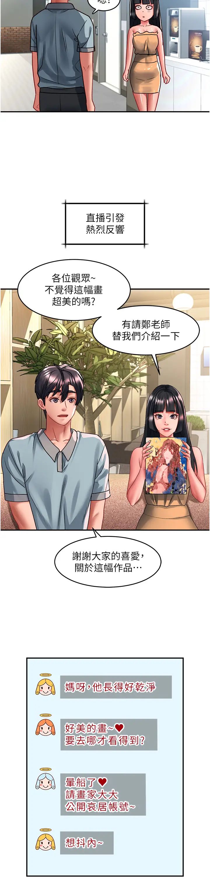 請滑入解鎖第71話-點擊解鎖四位小嬌妻♥