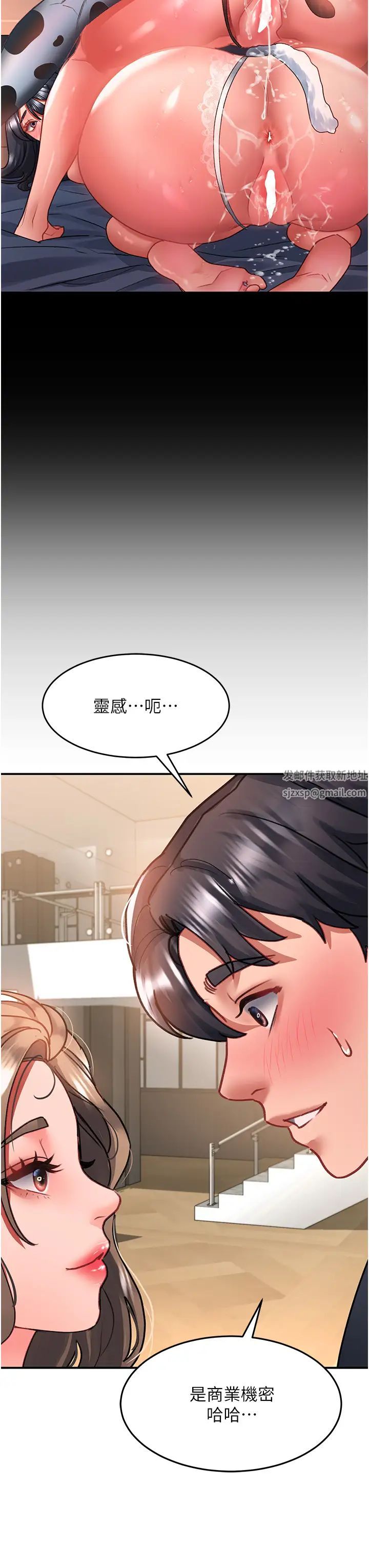 请滑入解锁第71话-点击解锁四位小娇妻♥