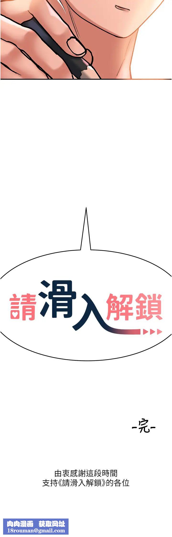 請滑入解鎖第71話-點擊解鎖四位小嬌妻♥