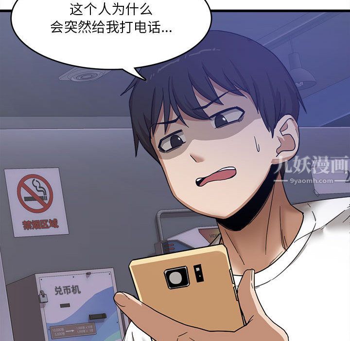 实习老师住我家第1话