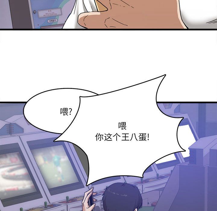 实习老师住我家第1话