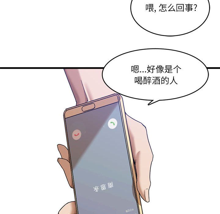 实习老师住我家第1话