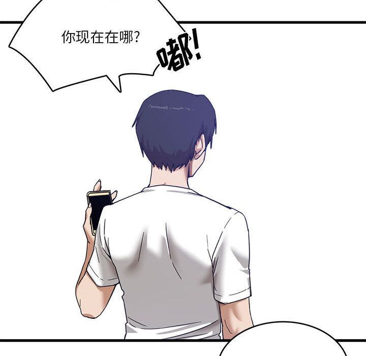 实习老师住我家第1话