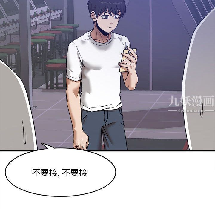 实习老师住我家第1话