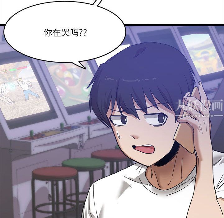 實習老師住我家第1話