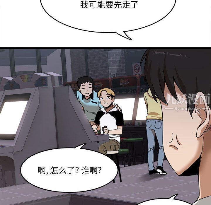 实习老师住我家第1话