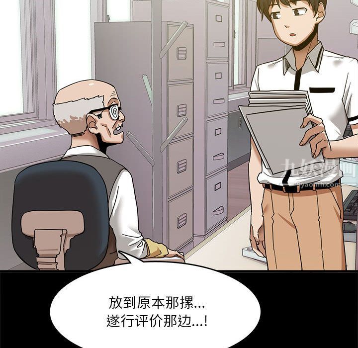 實習老師住我家第1話