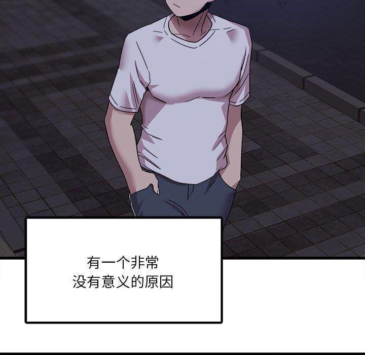 实习老师住我家第1话