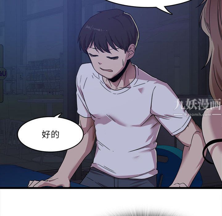 实习老师住我家第1话