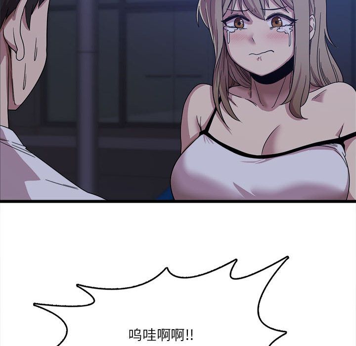 實習老師住我家第1話