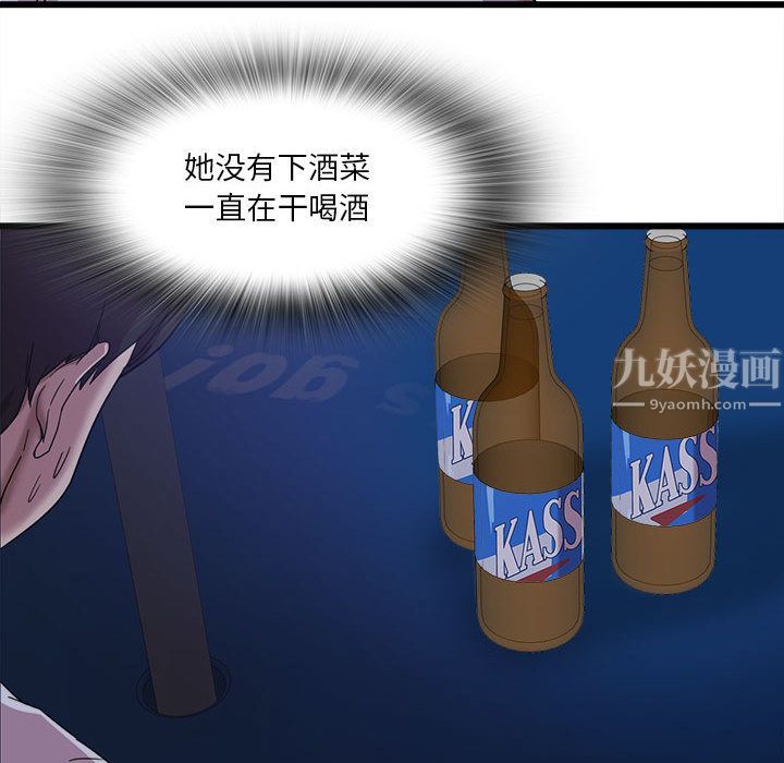 實習老師住我家第1話