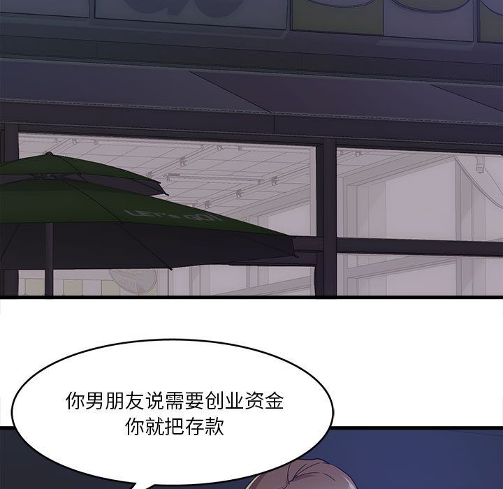 實習老師住我家第1話