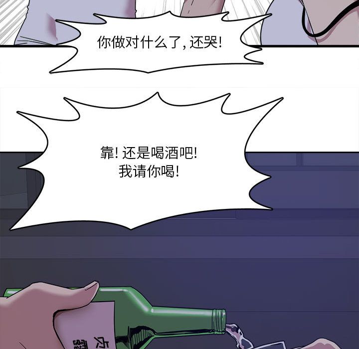 实习老师住我家第1话