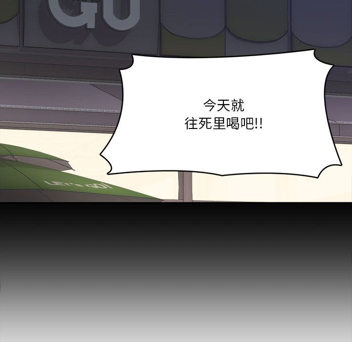 实习老师住我家第1话