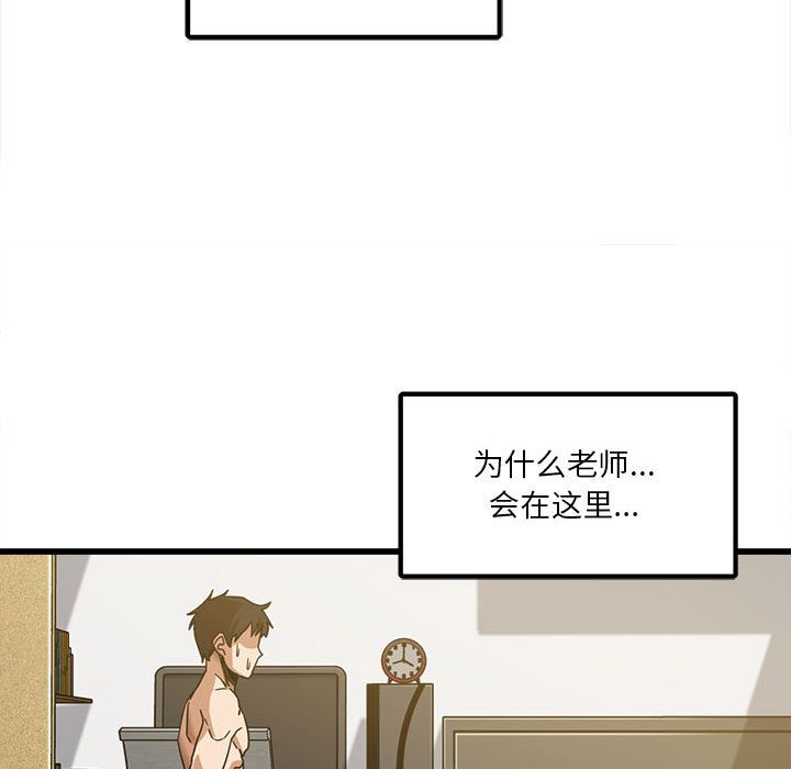 實習老師住我家第1話